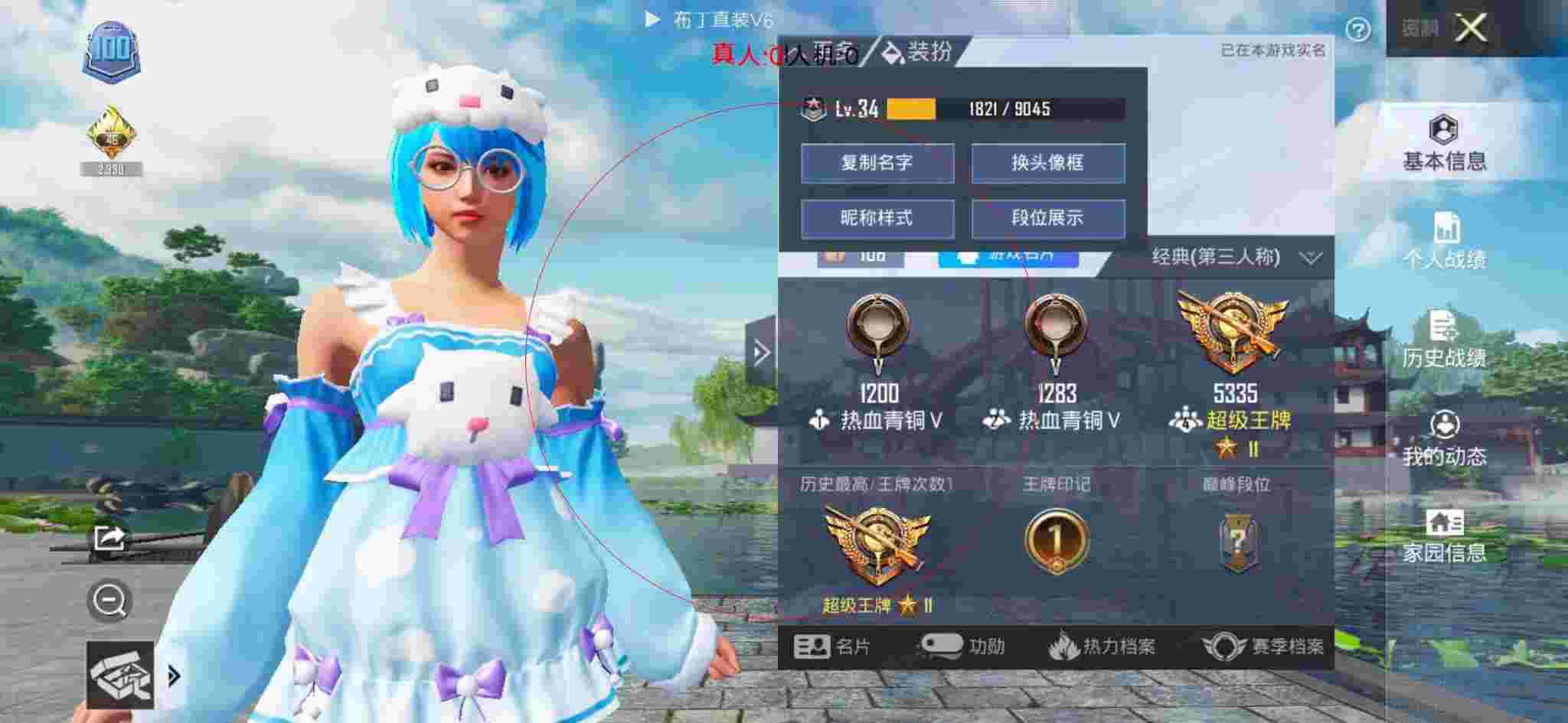 和平精英布丁直装透视 - 和平精英团竟遇到外挂辅助预览图